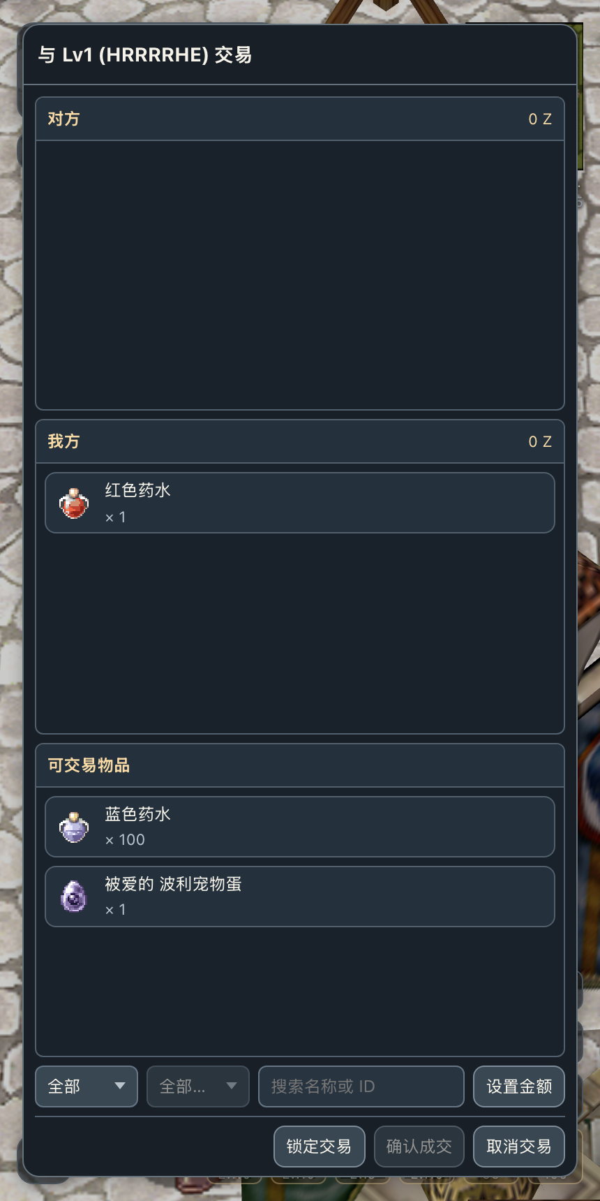 罗安的手机竖屏交易界面