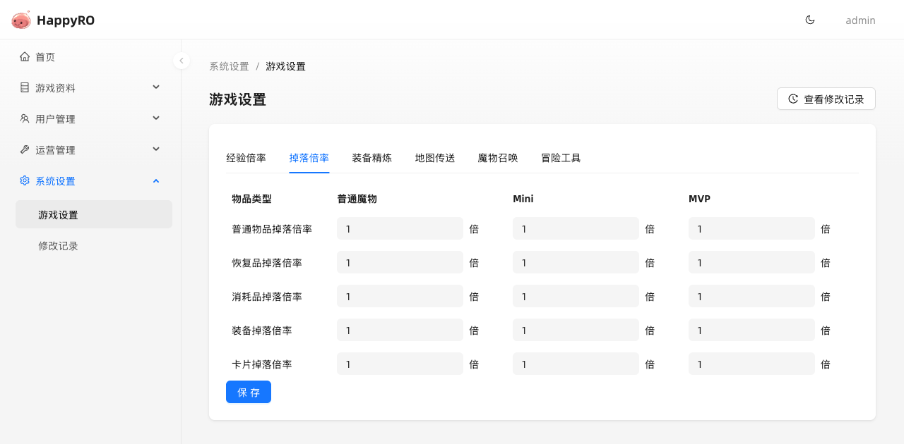 管理后台游戏设置